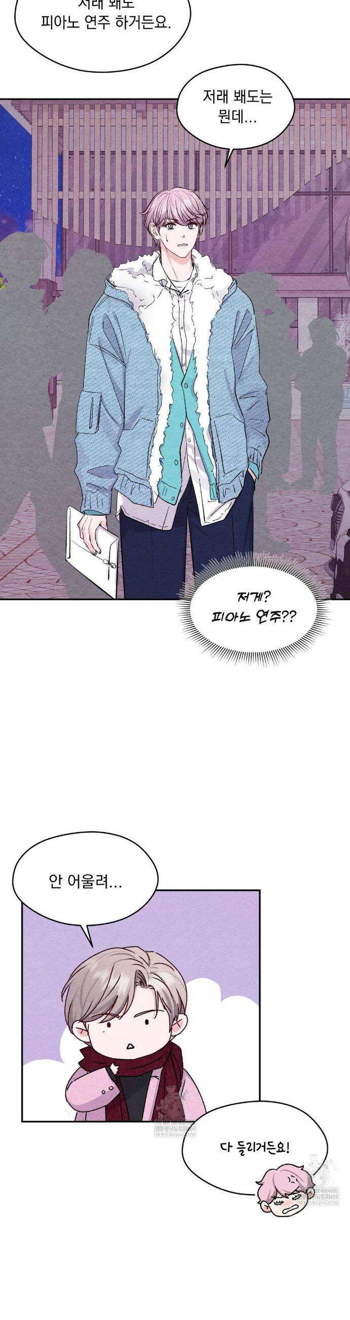 BACK TO (백투) 외전 1화 15
