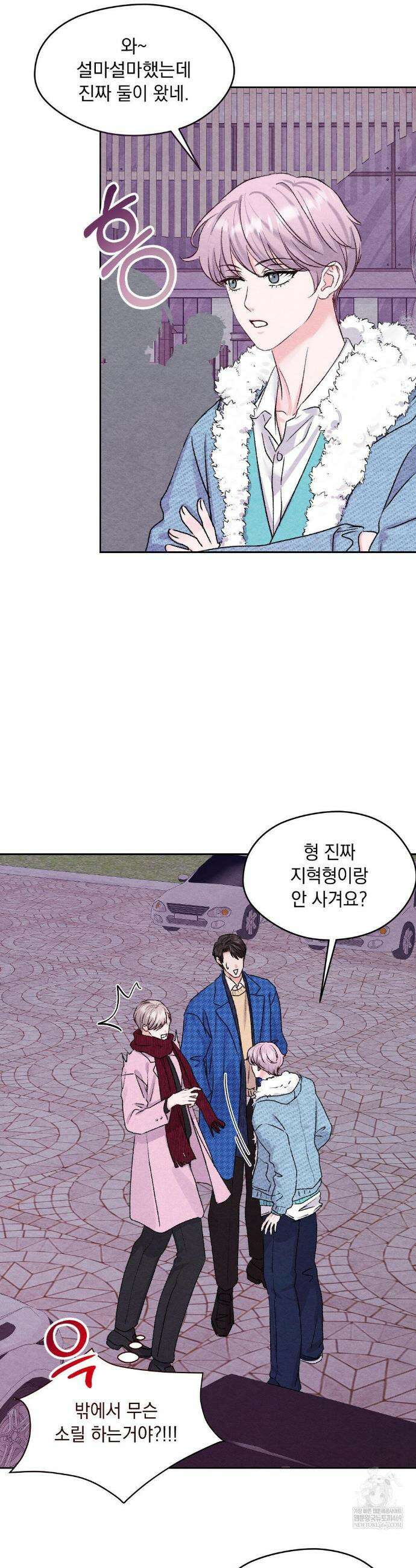 BACK TO (백투) 외전 1화 16