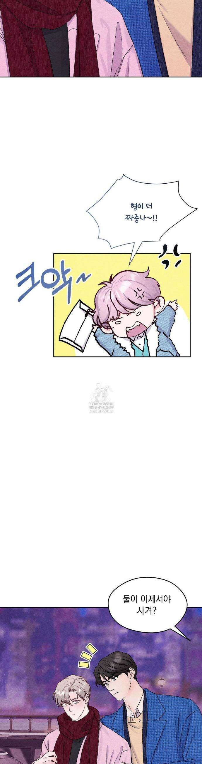 BACK TO (백투) 외전 1화 18