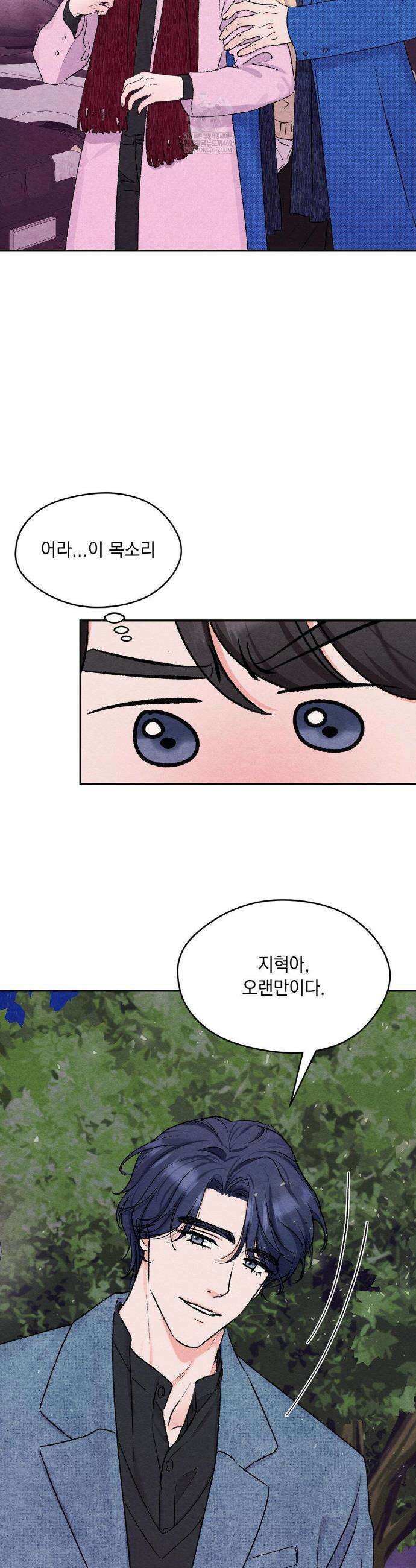 BACK TO (백투) 외전 1화 19