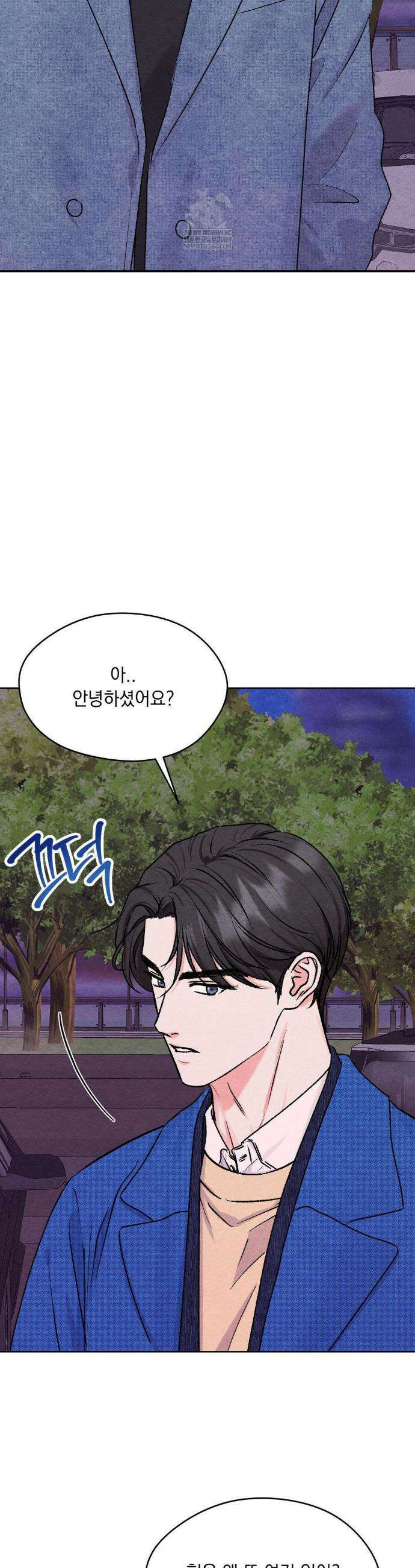 BACK TO (백투) 외전 1화 20
