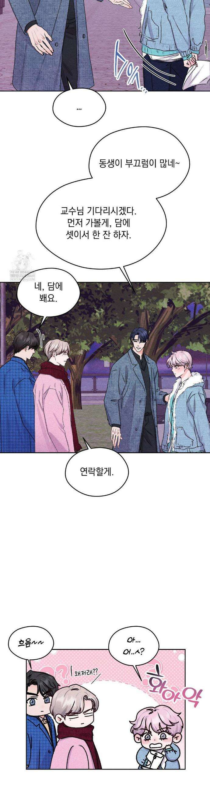 BACK TO (백투) 외전 1화 24