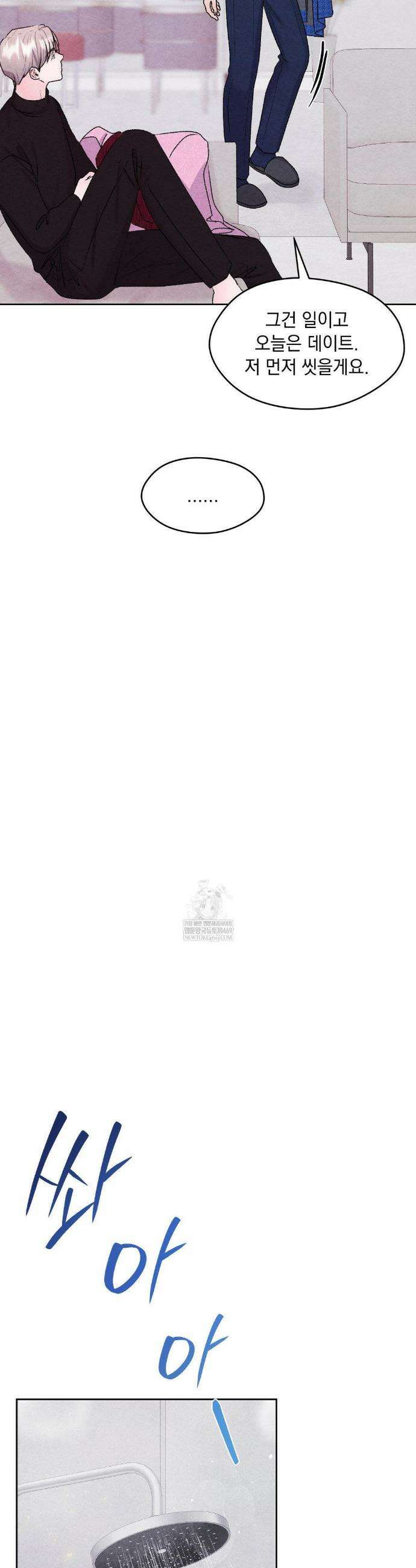 BACK TO (백투) 외전 1화 28