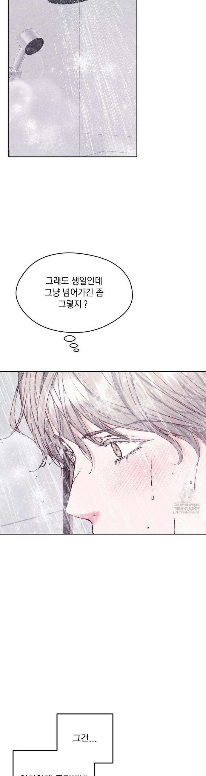 BACK TO (백투) 외전 1화 29