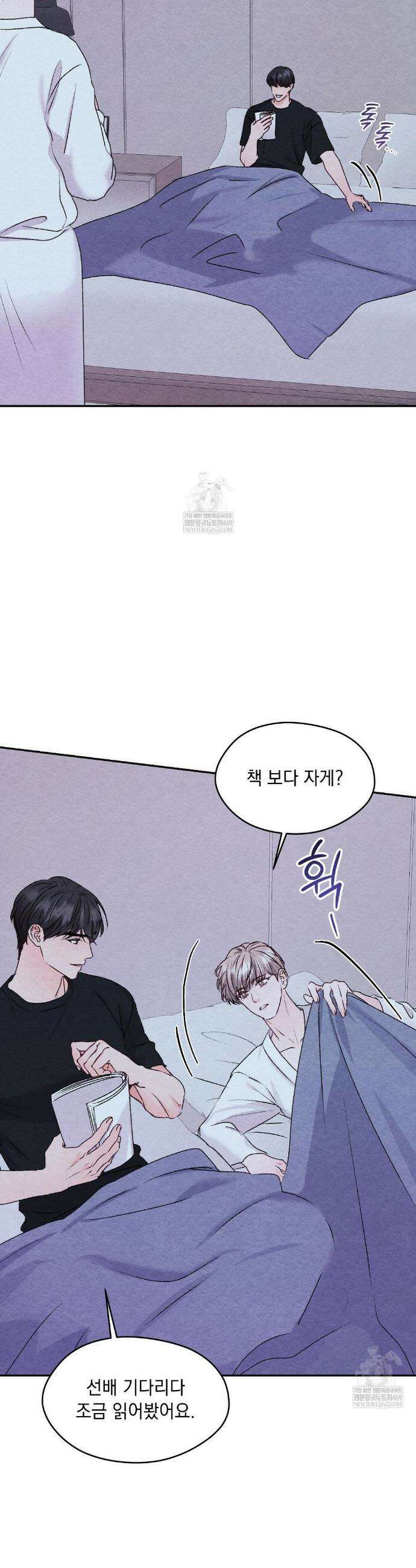 BACK TO (백투) 외전 1화 32
