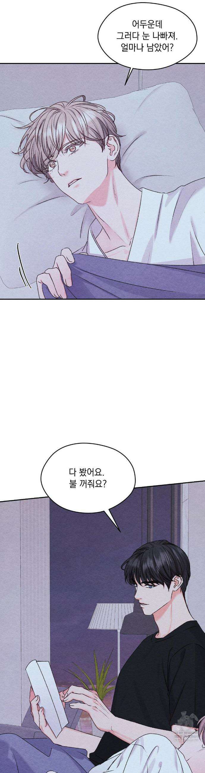 BACK TO (백투) 외전 1화 33
