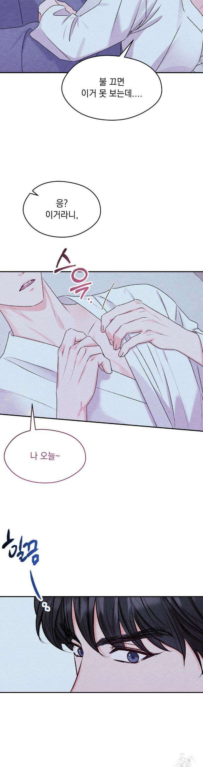BACK TO (백투) 외전 1화 34