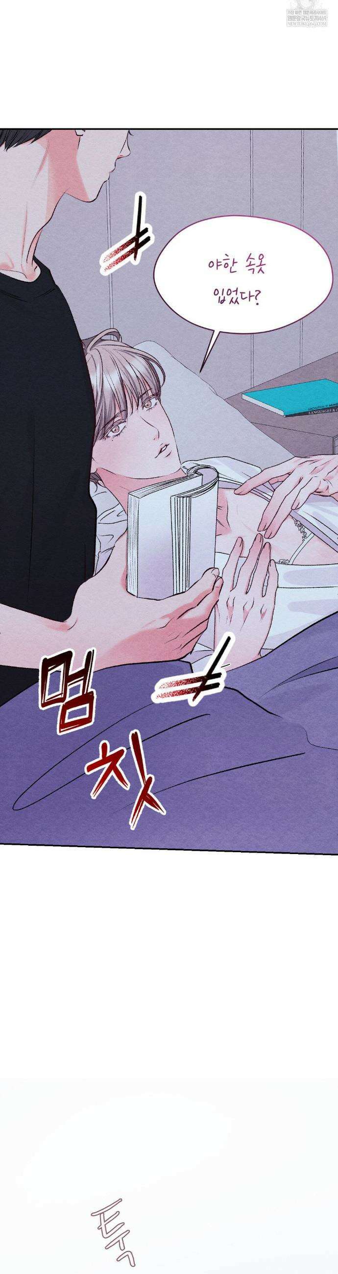 BACK TO (백투) 외전 1화 35