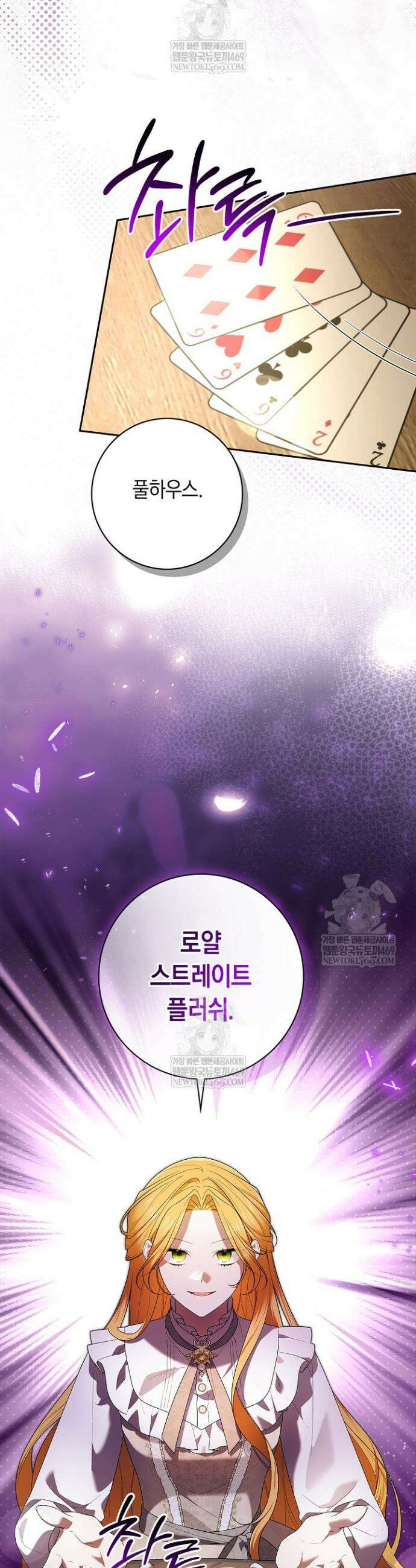 서브 남주는 내 침대로 오세요 41화 2