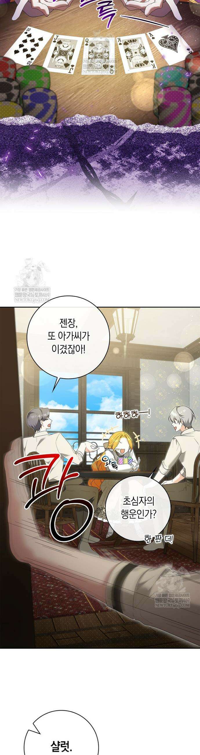 서브 남주는 내 침대로 오세요 41화 3