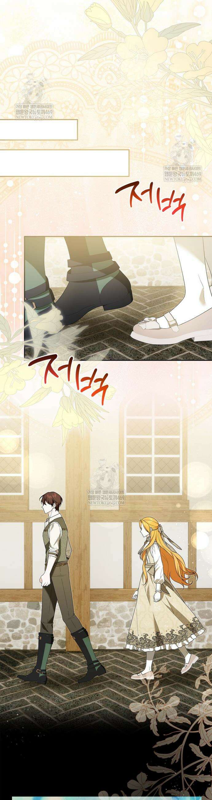 서브 남주는 내 침대로 오세요 41화 6