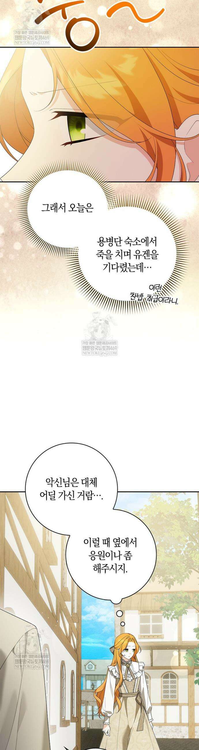 서브 남주는 내 침대로 오세요 41화 9