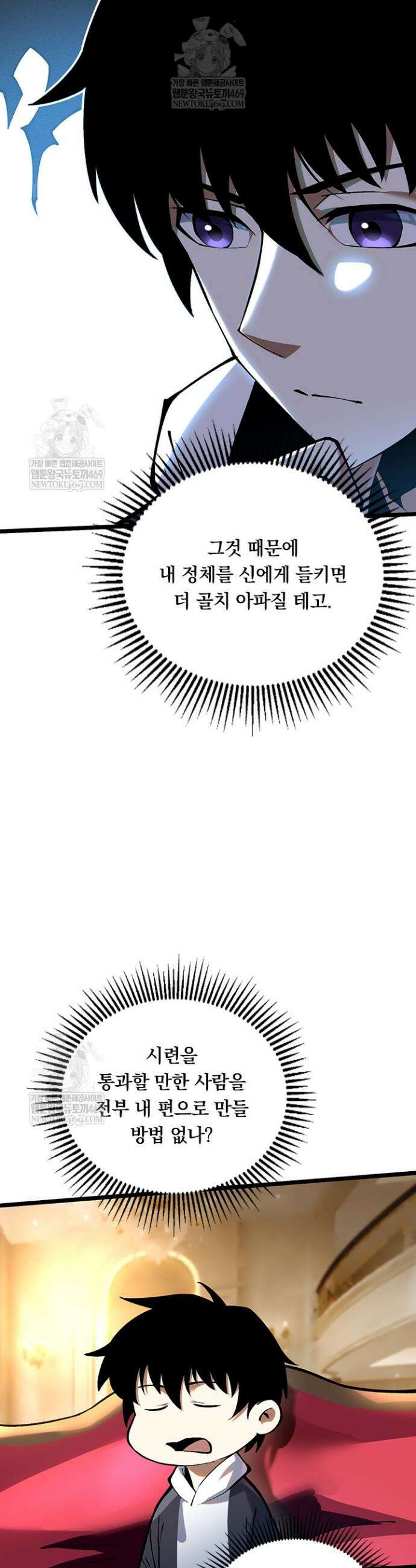 S급 흑마법사로 레벨업 42화 4