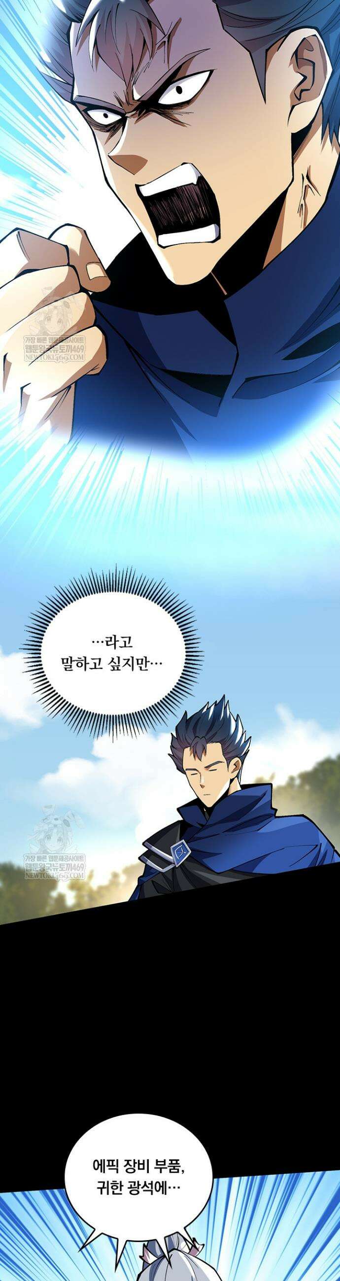 S급 흑마법사로 레벨업 42화 8