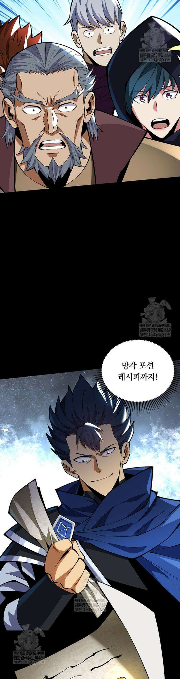 S급 흑마법사로 레벨업 42화 9