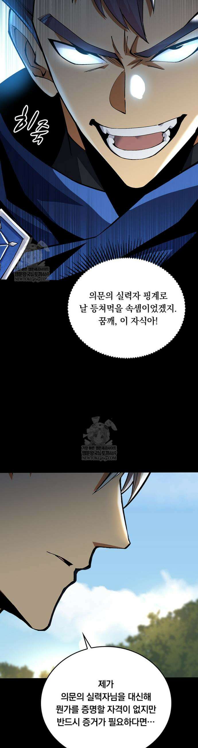 S급 흑마법사로 레벨업 42화 16