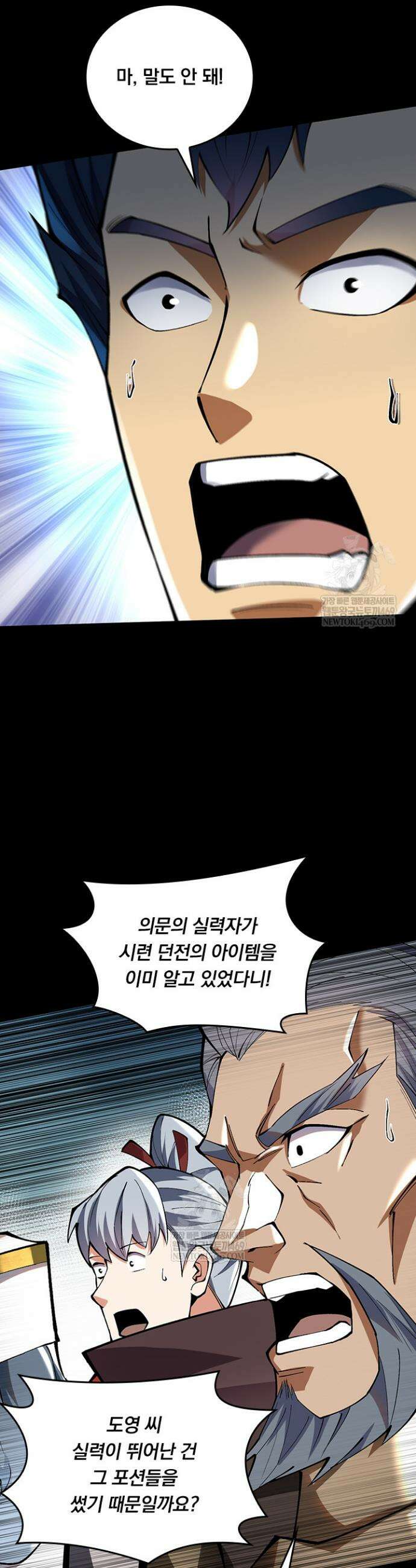S급 흑마법사로 레벨업 42화 18
