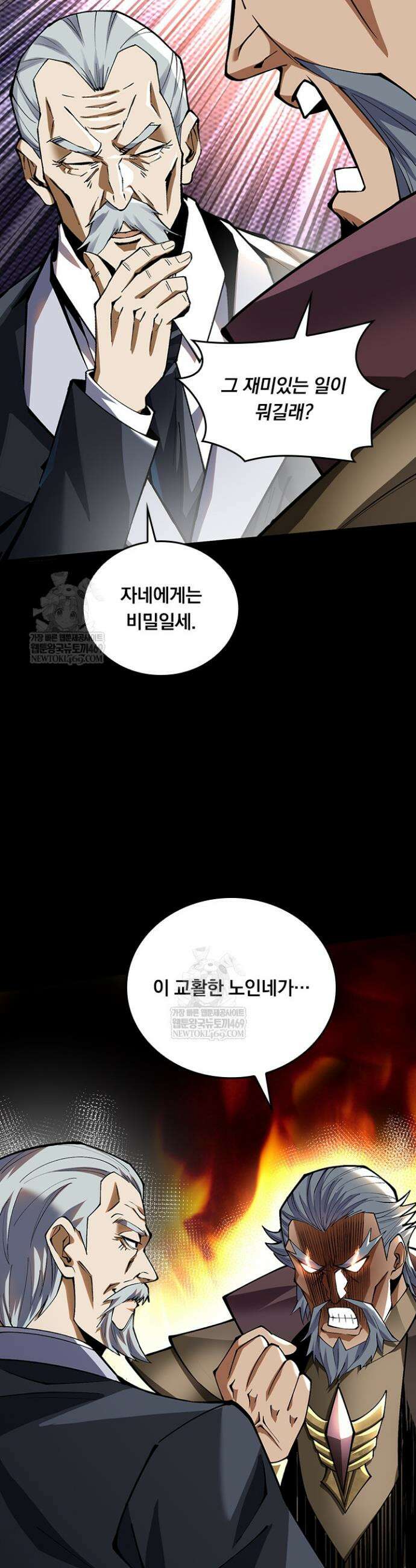 S급 흑마법사로 레벨업 42화 20