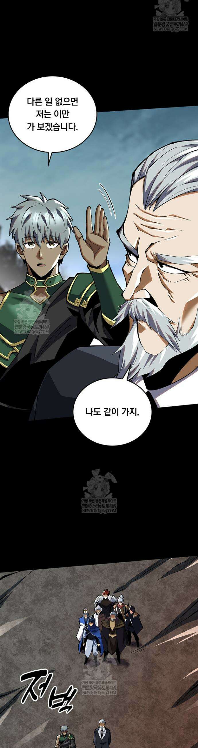 S급 흑마법사로 레벨업 42화 22