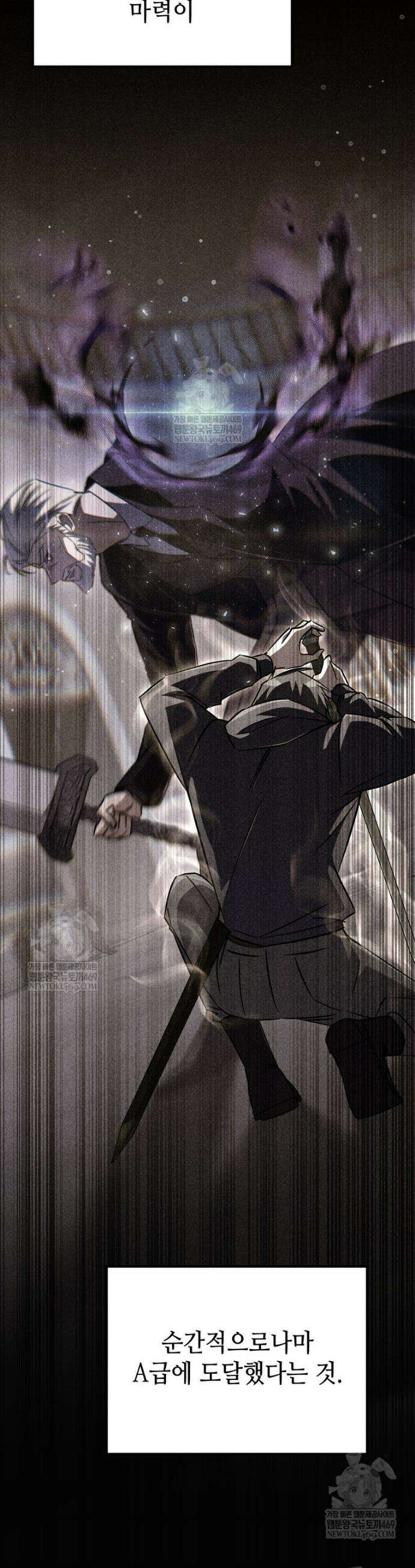회귀한 엑스트라가 천재가 됨 37화 7
