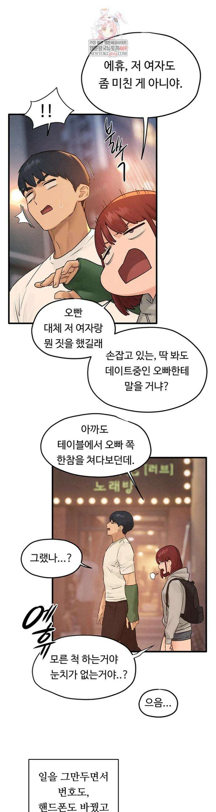 모비딕 86화 1