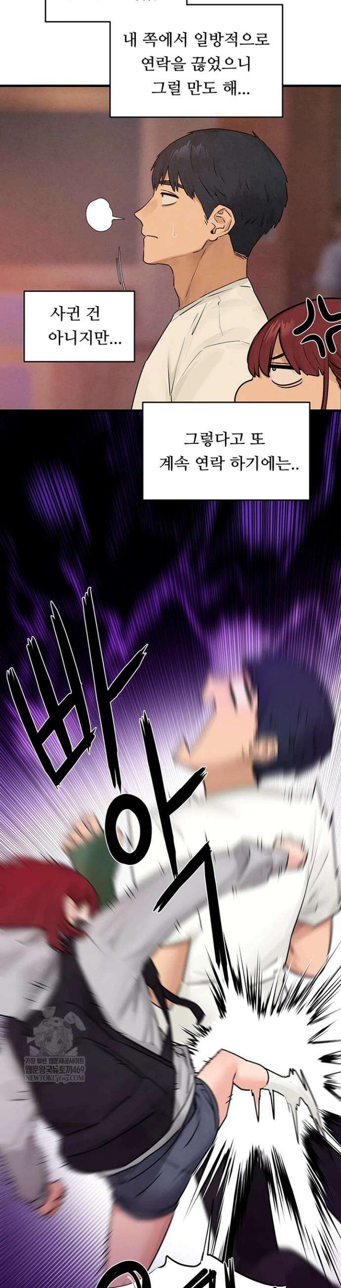 모비딕 86화 2