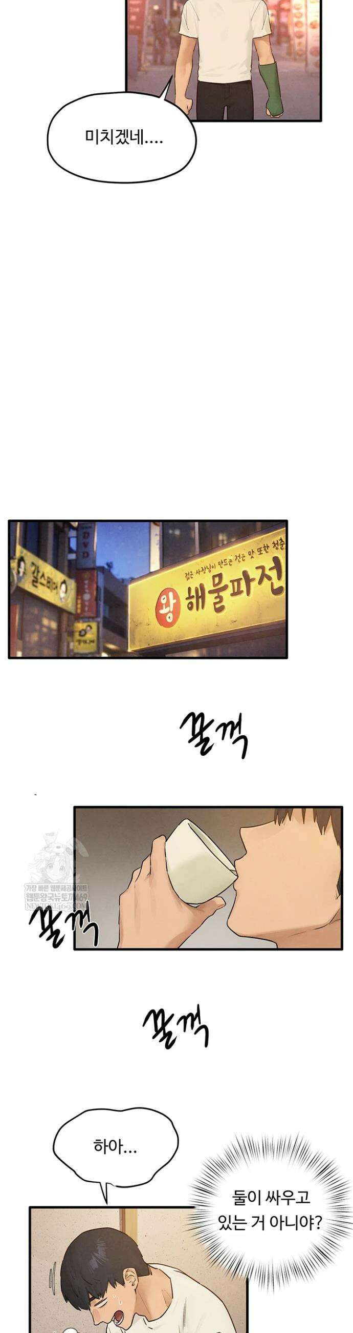 모비딕 86화 4