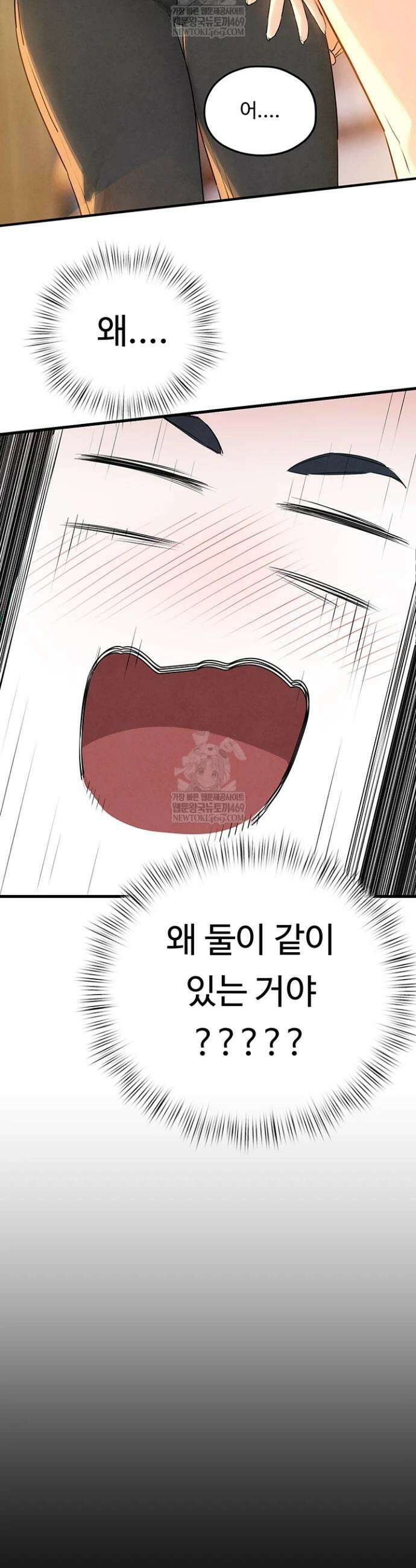 모비딕 86화 7