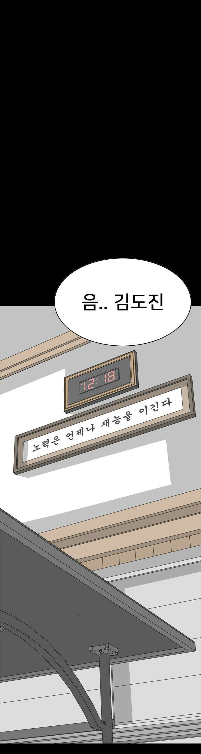 펜홀더 - 117화 1