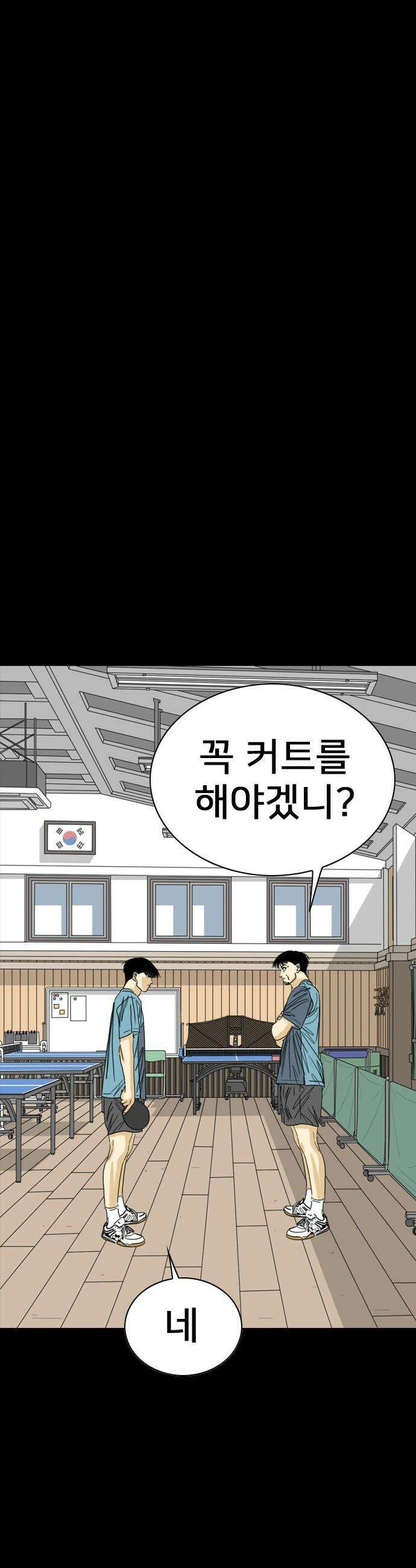 펜홀더 - 117화 2