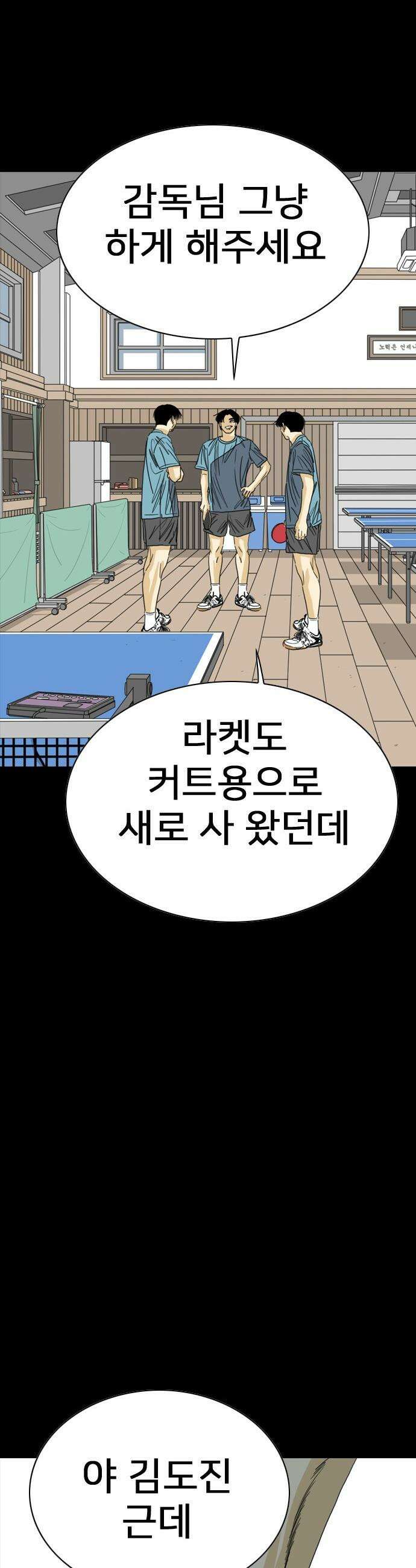 펜홀더 - 117화 5