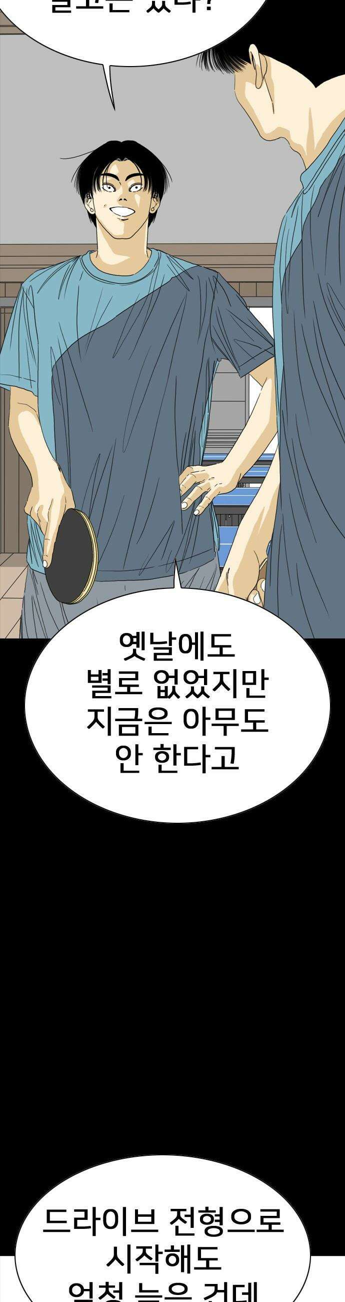 펜홀더 - 117화 7