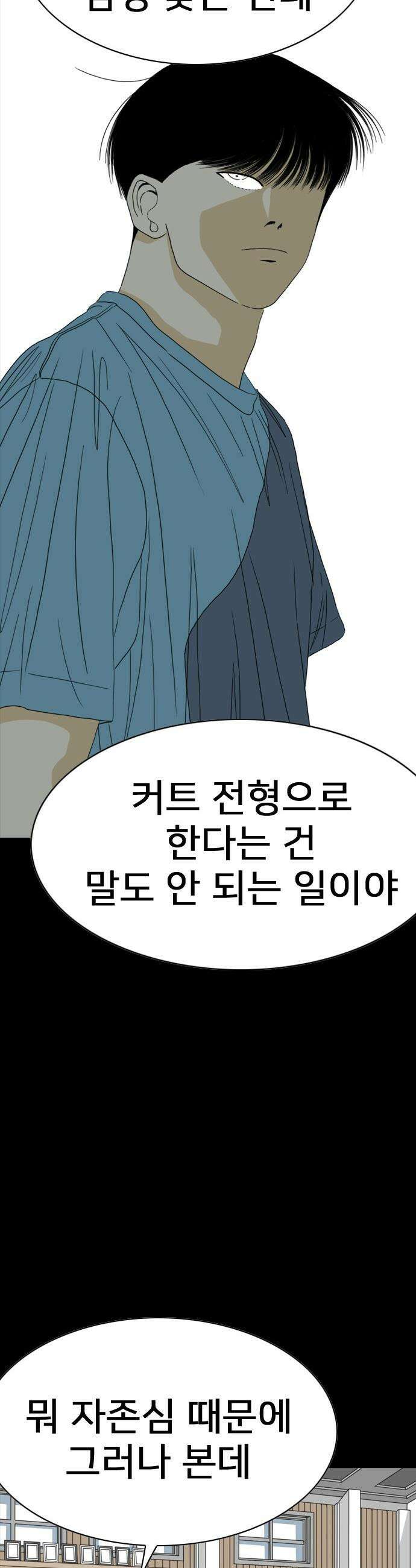 펜홀더 - 117화 8