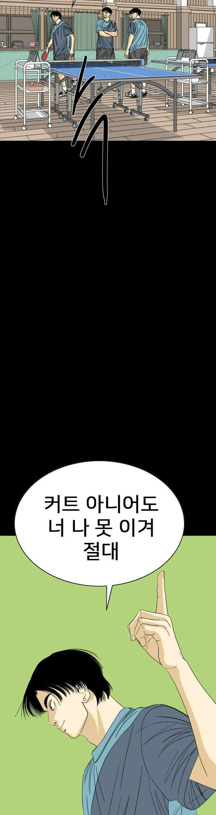 펜홀더 - 117화 9