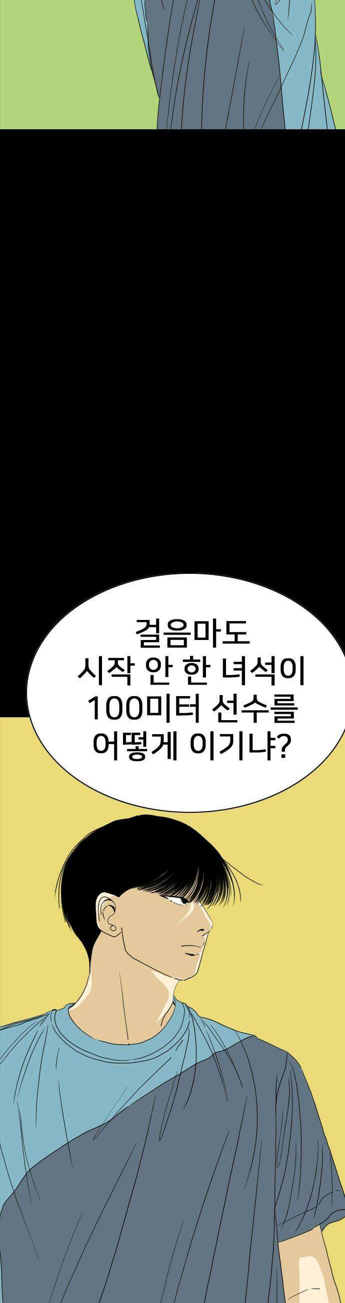 펜홀더 - 117화 10