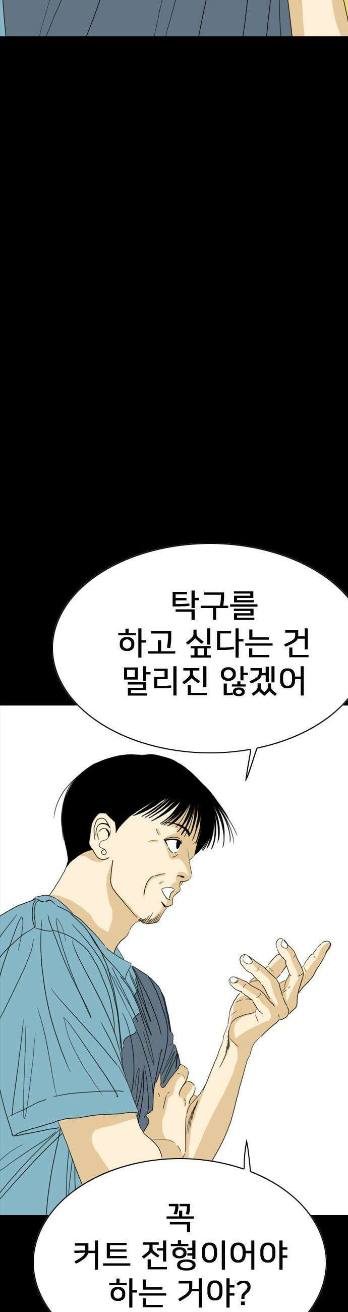 펜홀더 - 117화 11