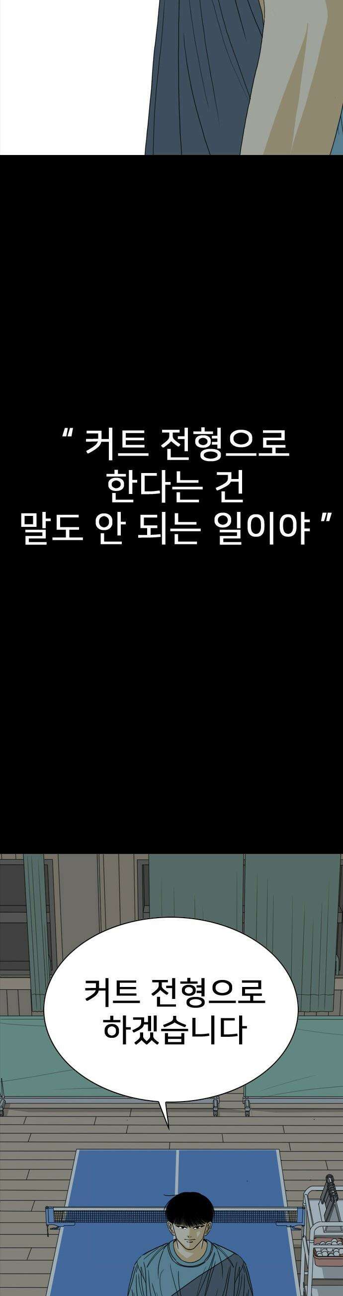 펜홀더 - 117화 13