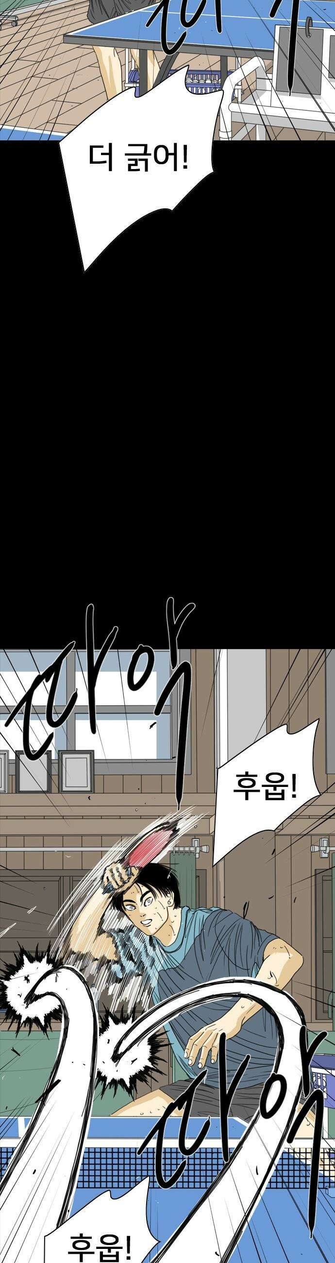 펜홀더 - 117화 17