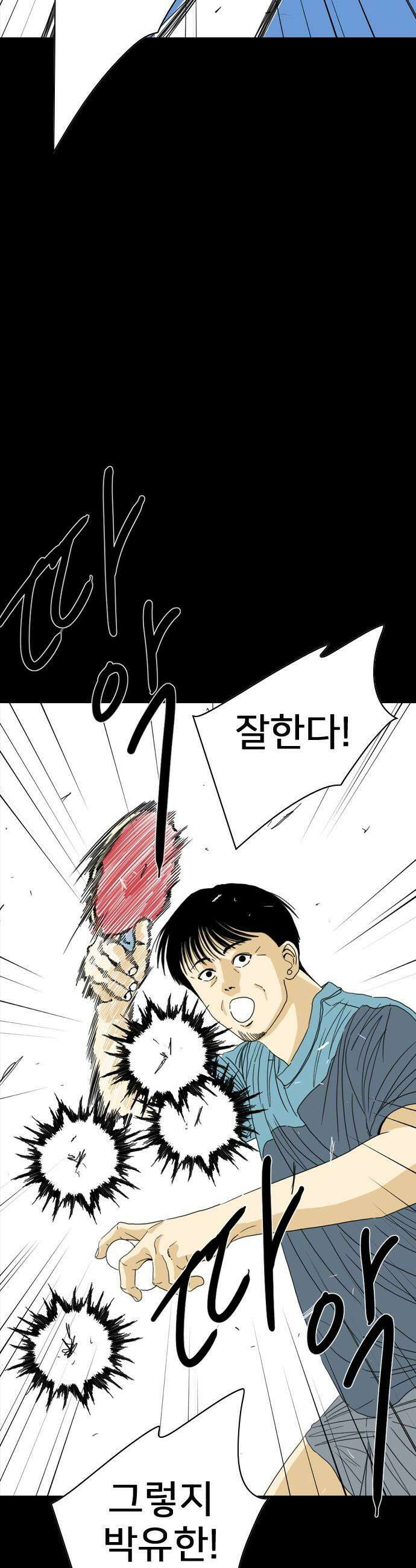 펜홀더 - 117화 18