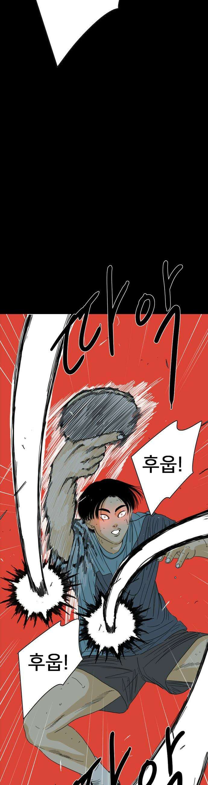 펜홀더 - 117화 19