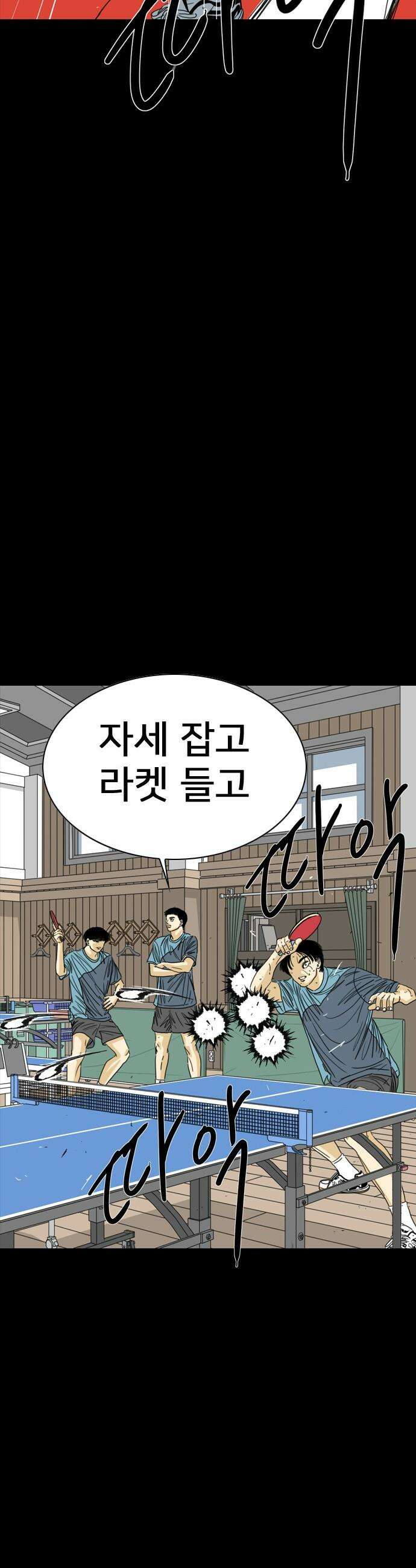 펜홀더 - 117화 20