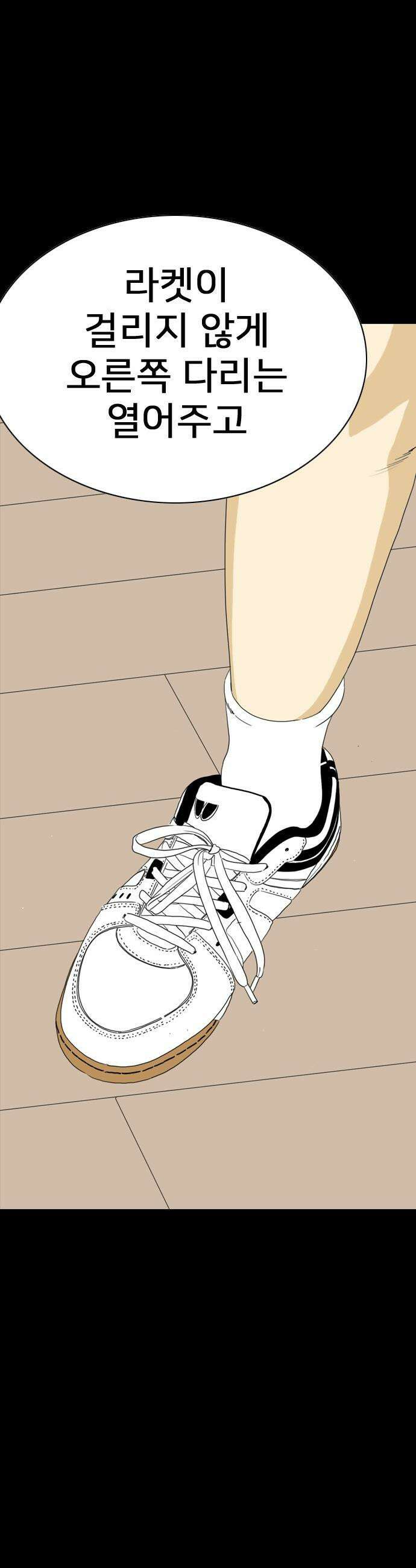 펜홀더 - 117화 21