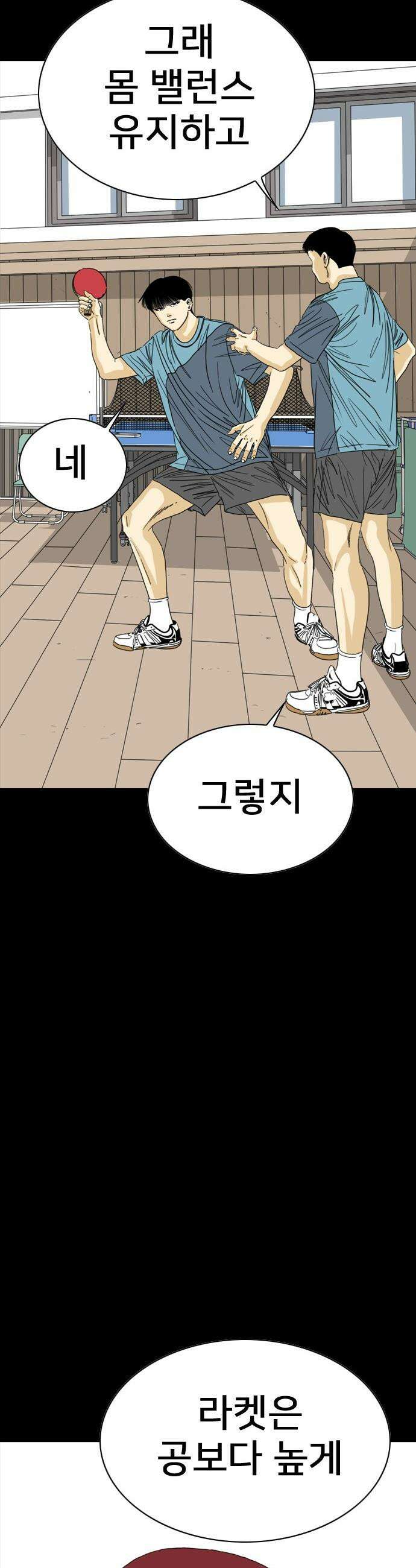 펜홀더 - 117화 23