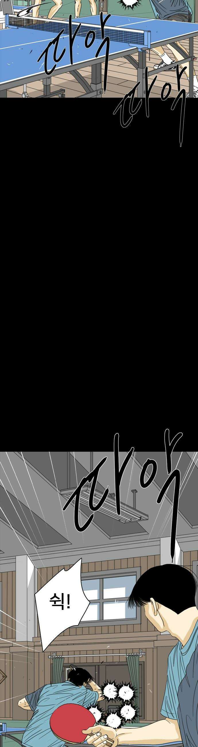 펜홀더 - 117화 26