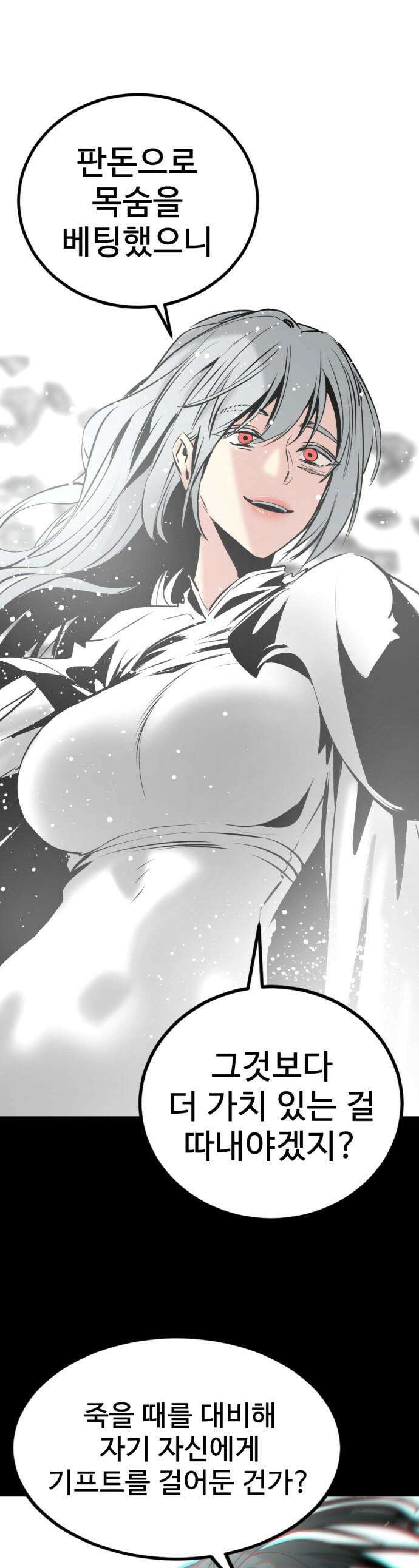 히어로 킬러 - 262화 1