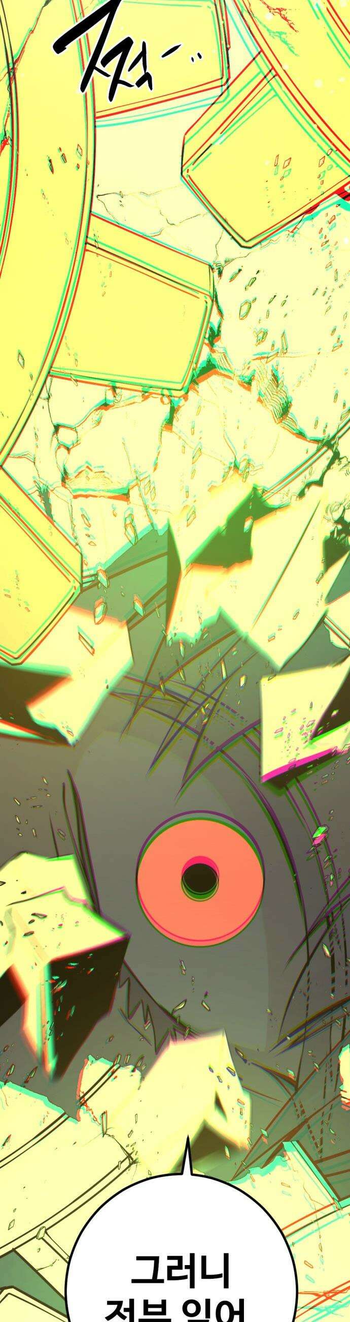 히어로 킬러 - 262화 5