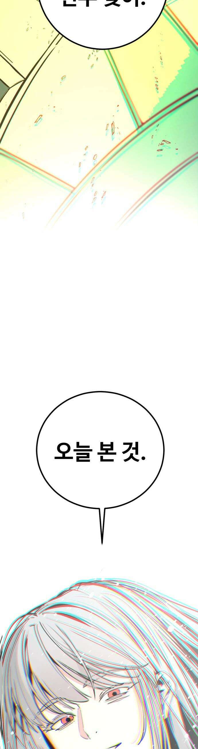 히어로 킬러 - 262화 6