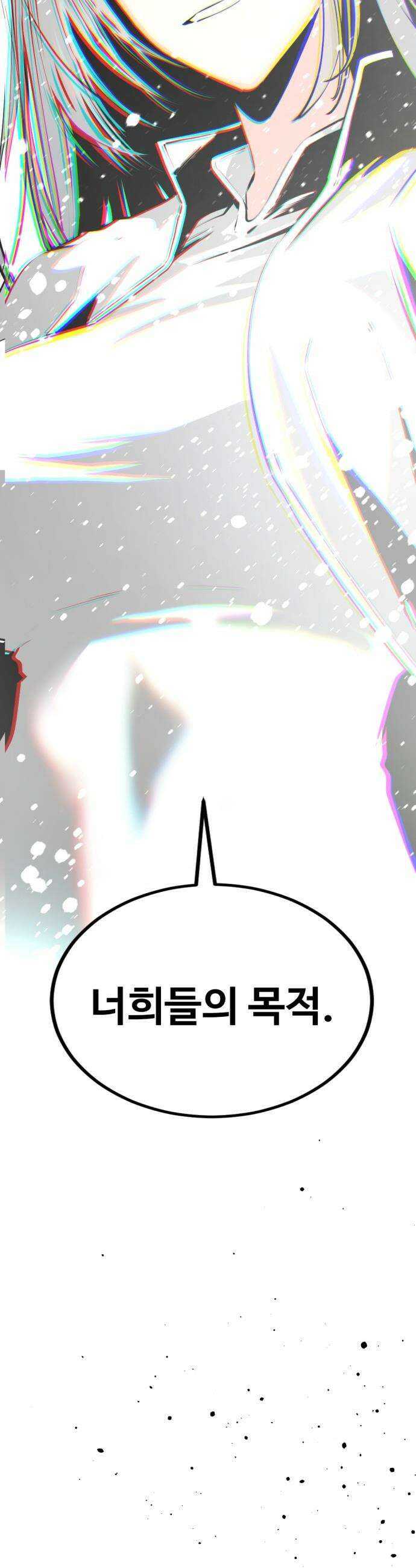 히어로 킬러 - 262화 7
