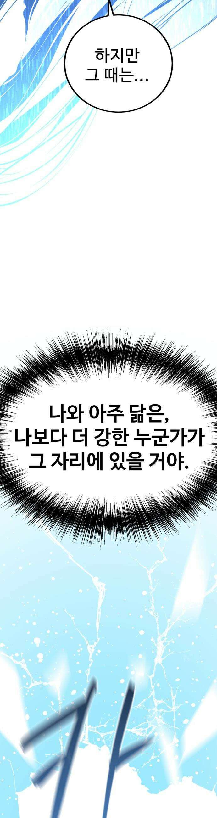 히어로 킬러 - 262화 10