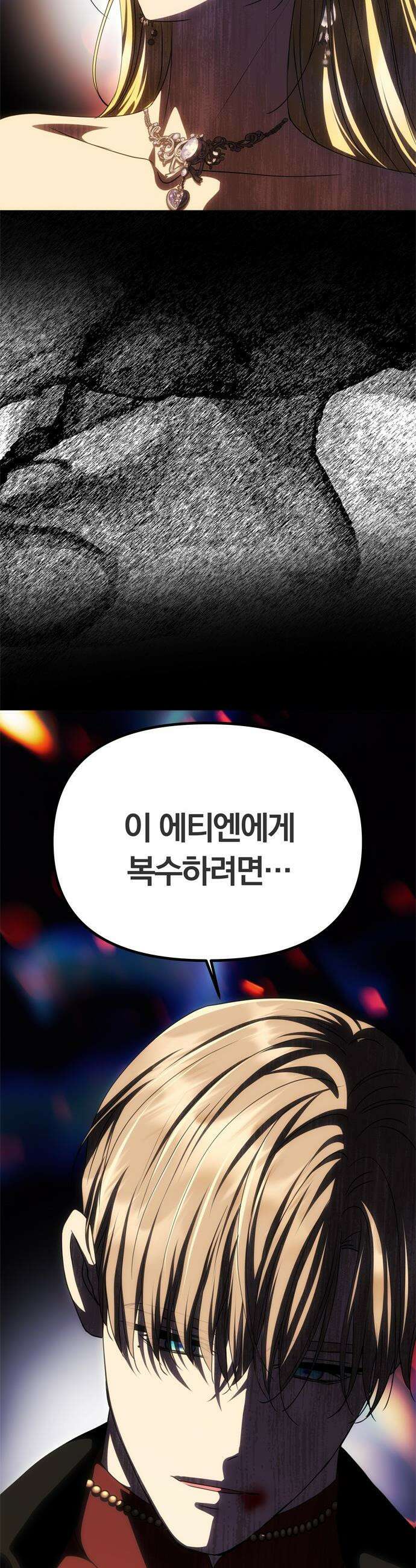 남편은 한 명으로 족하다 - 87화 그의 빈자리 10